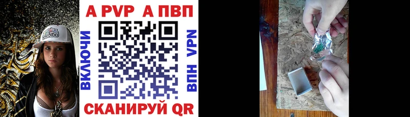 A PVP Crystall  Купить закладки  Давлеканово 