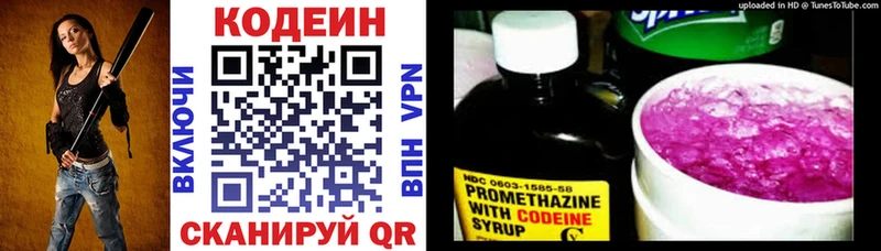 Codein Purple Drank  Купить закладки  Давлеканово 