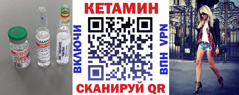 Кетамин ketamine  Купить  Давлеканово 